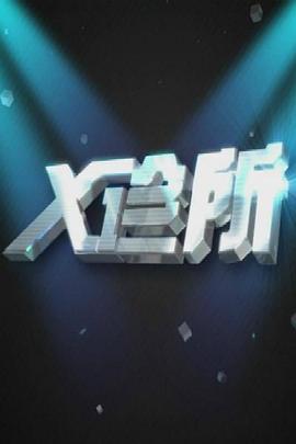 亲热视频大尺度 - 主播视频海报