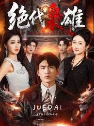 黑丝长腿内射D先生和C小姐 - 主播视频海报