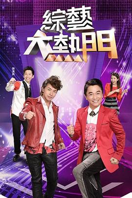 兔子先生TZ-050東京愛欲故事EP8矇眼手銬3P - 主播视频海报