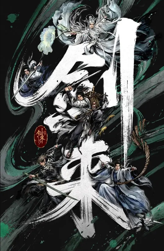 闹洞房合集 - 主播视频海报