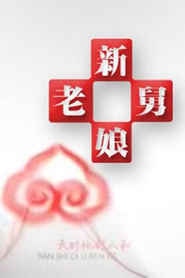 秋霞网午夜伦理片 - 主播视频海报