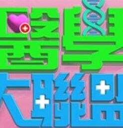 皮蛋酱#010—《网红妹妹的狂野私生活》 - 主播视频海报