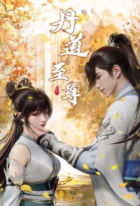 足球员的故事. - 主播视频海报