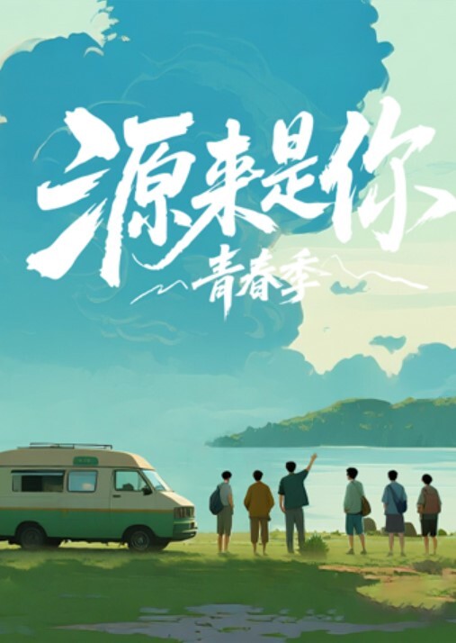 校园19岁学妹校花带猛男回家 - 主播视频海报