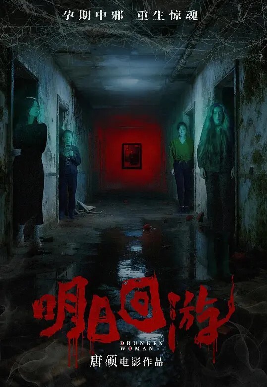 大内密探之零零性性 - 主播视频海报