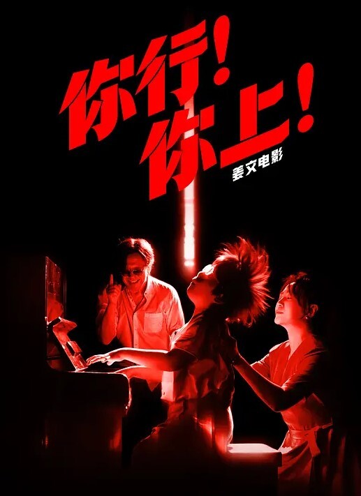 20205781414用户上传高铁抄底系列一 - 主播视频海报