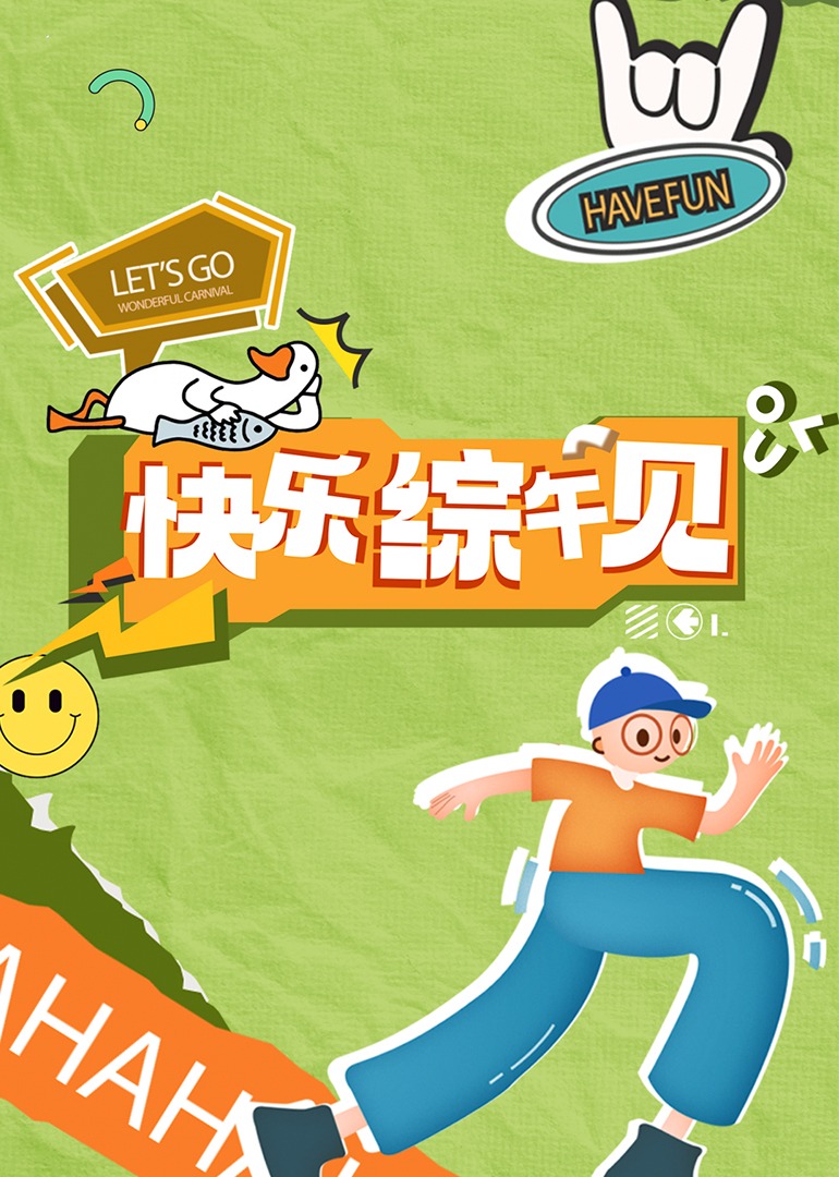 成人影视欧美 - 主播视频海报