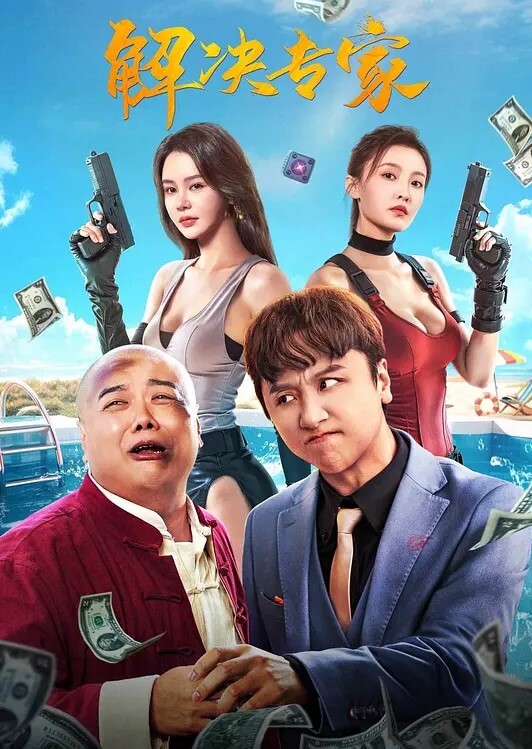 小二先生暴走萝莉的性启蒙爆浆内射 - 主播视频海报