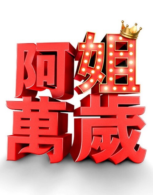 坐在肉棒上摇好舒服的! - 主播视频海报